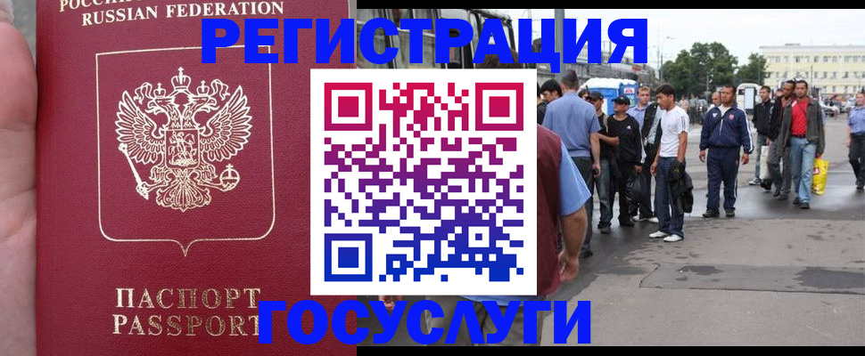 прописка для кредита в Пролетарске