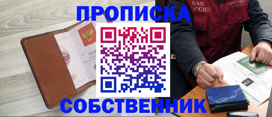 временная регистрация для всех в Пролетарске