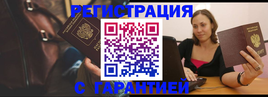 прописка иностранных граждан в Пролетарске